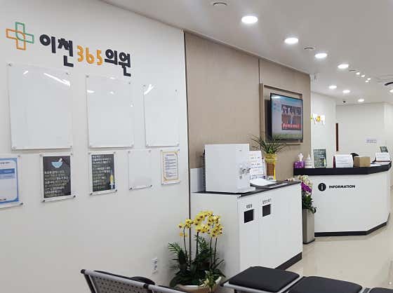 이천365의원 사진