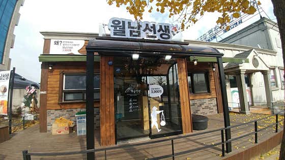 팟타이 (동구) 매장 사진 1