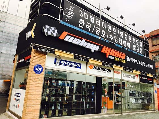 인치업매니아 사진