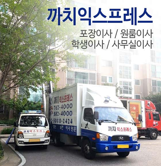 까치익스프레스 사진