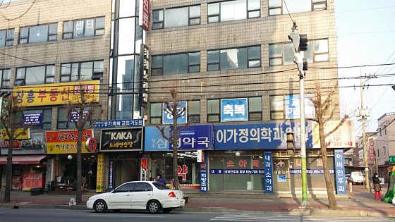 청주삼성약국