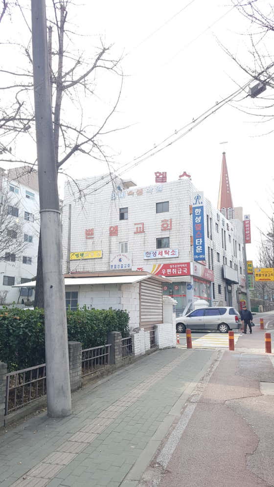 한성헬스타운