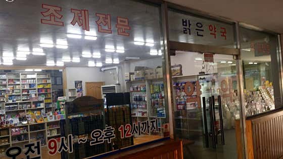 밝은약국