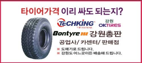 강원중고타이어 이미지