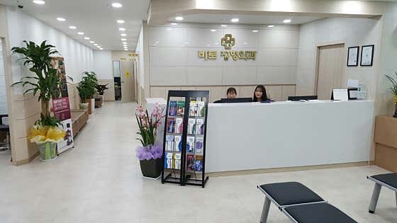 바로정형외과의원