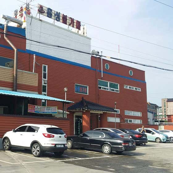 홍성불가마