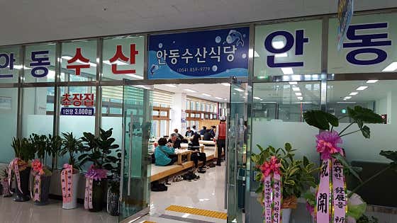 안동수산식당 · 네이버 지도·플레이스 5