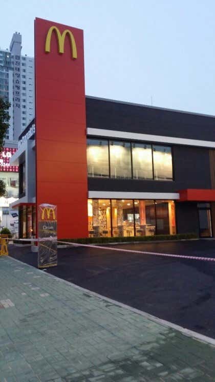 맥도날드 부산구남DT점