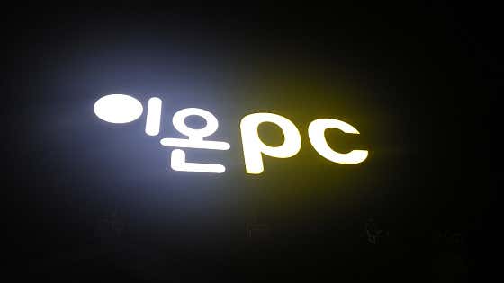이온PC방 공주대점