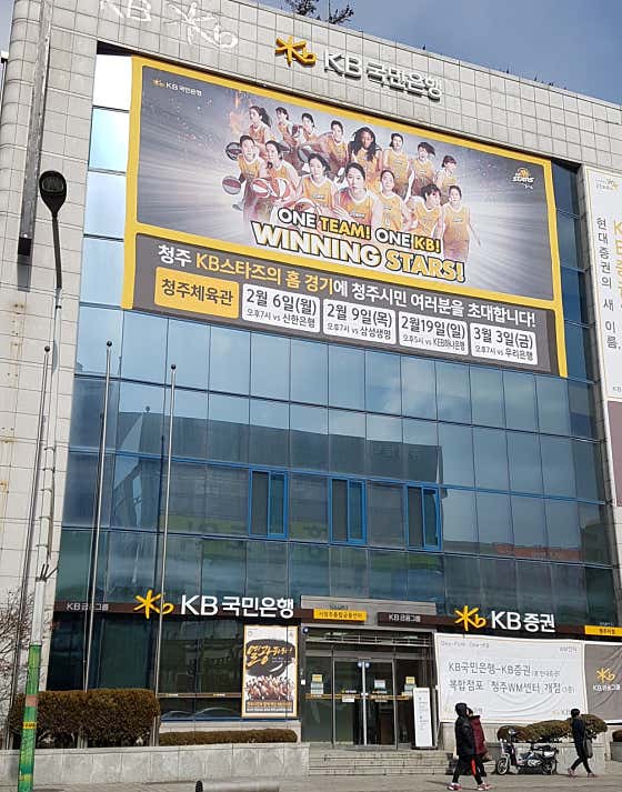 KB국민은행 청주종합금융센터