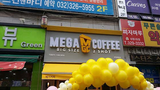 메가MGC커피 부천상동점