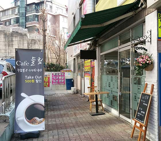 들림