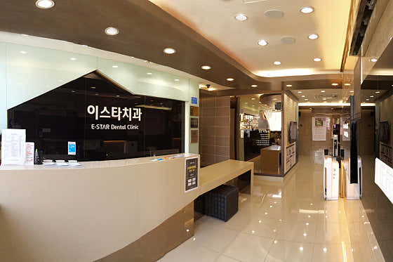 이스타치과의원 사진