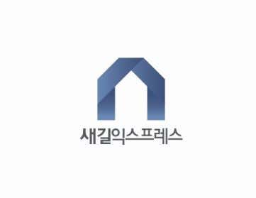새길익스프레스 사진