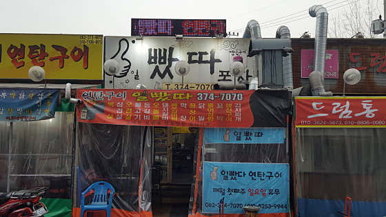 일빴따 · 네이버 지도·플레이스 4