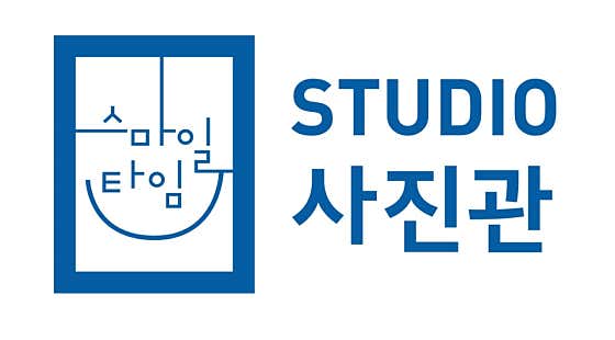 스마일타임사진관