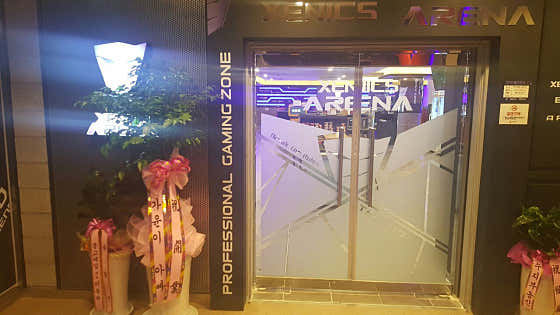 제닉스아레나 공주신관점