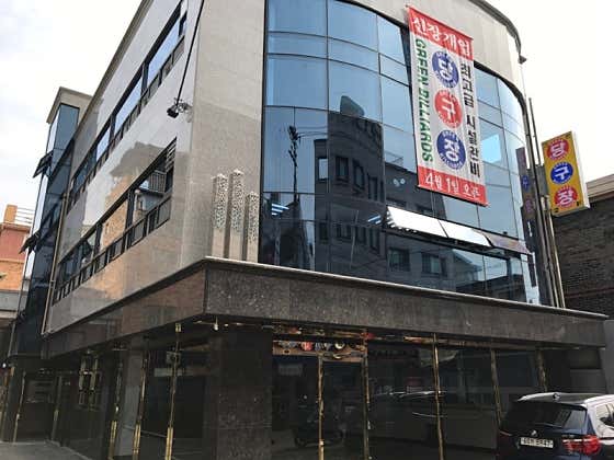 그린당구장
