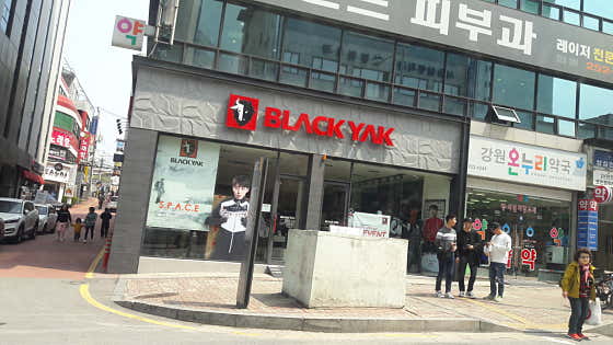 강원온누리약국