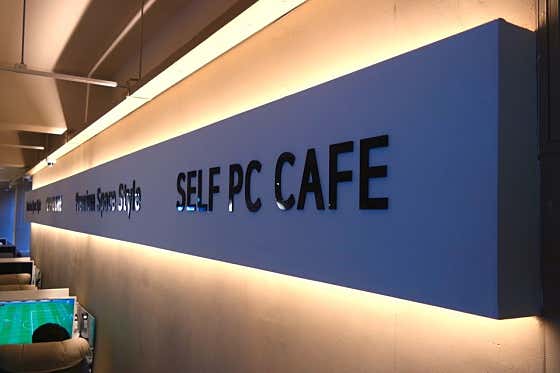 셀프PC카페