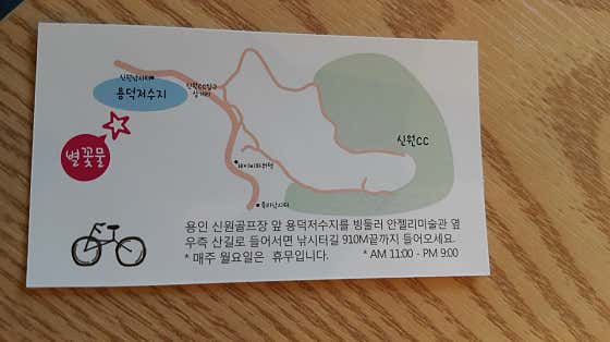 별꽃물 · 네이버 지도·플레이스 5