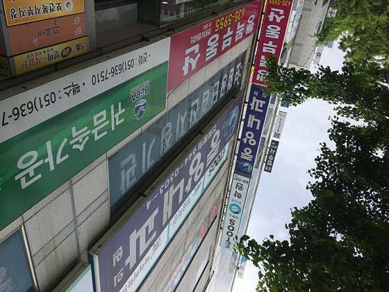 중앙내과의원