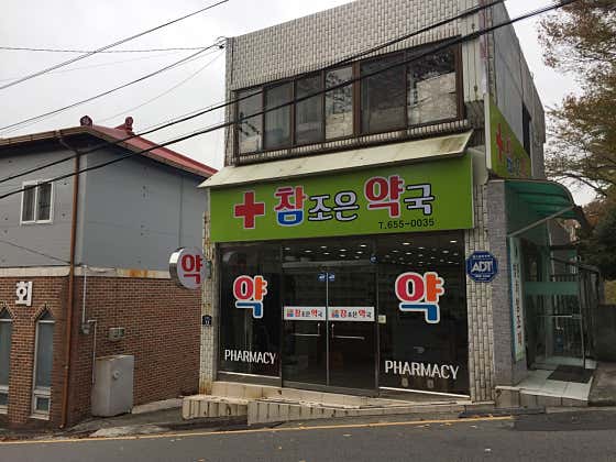 참조은약국
