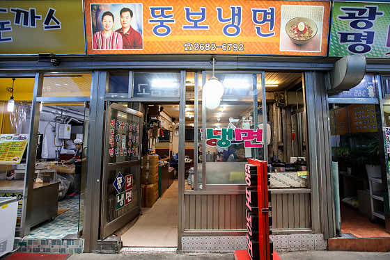 뚱보냉면 대표 사진
