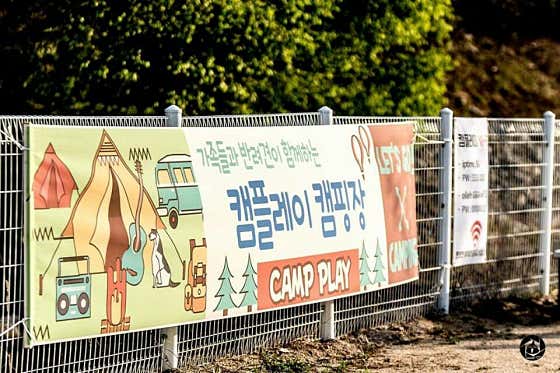 캠플레이 캠핑장 · 네이버 지도·플레이스 2