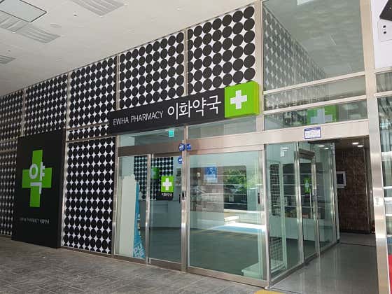 이화약국