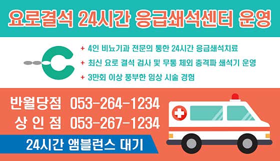 유로합동비뇨기과의원