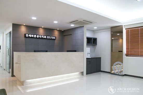 연세바른생각치과의원