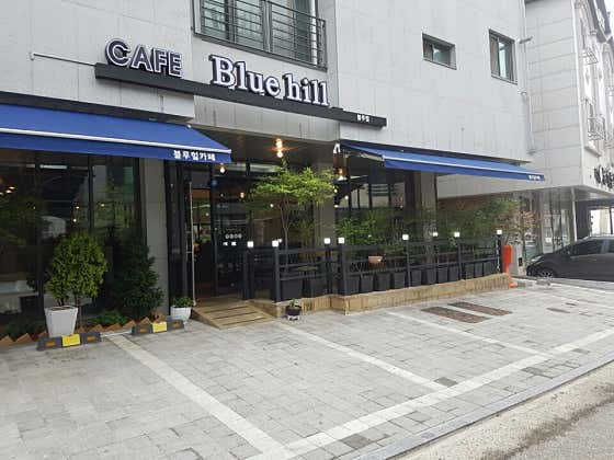 카페 블루힐