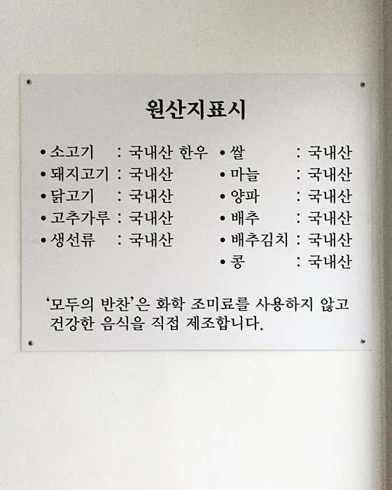 모두의반찬&도시락