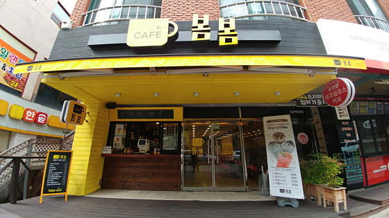카페봄봄 대구한의대점