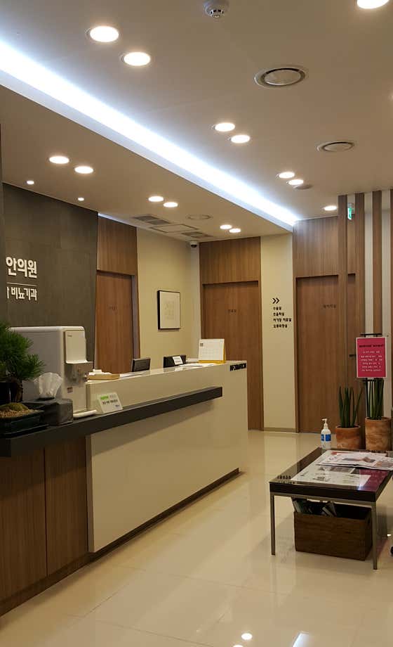 안의원