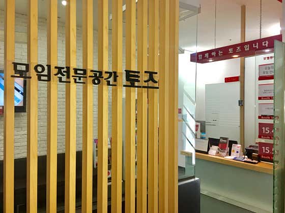 토즈 신촌비즈센터 대표이미지