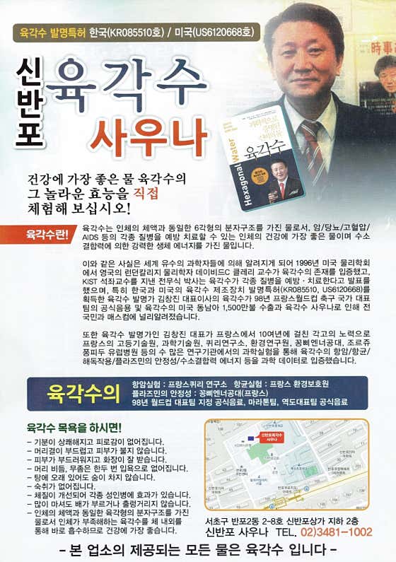 신반포육각수사우나