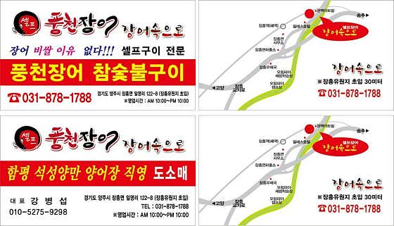 장어속으로 · 네이버 지도·플레이스 3