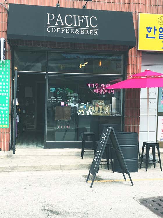 카페퍼시픽