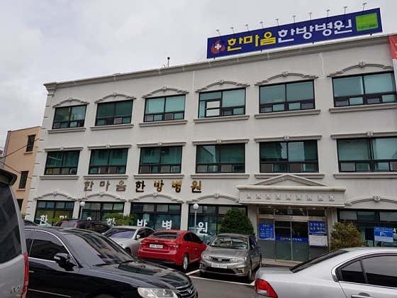녹주맥반석