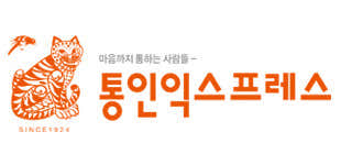 통인익스프레스 강동점 사진