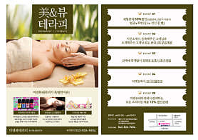 미테라피 (유성) 매장 사진 2