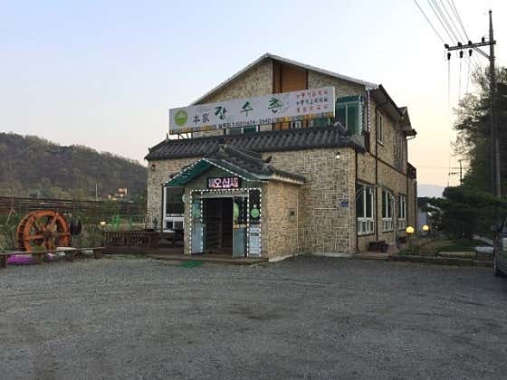본가장수촌 경기일죽점