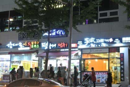 떡팔이네 · 네이버 지도·플레이스 2