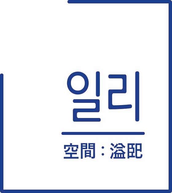 공간일리 · 네이버 지도·플레이스 10