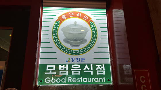 차이나루 · 네이버 지도·플레이스 2