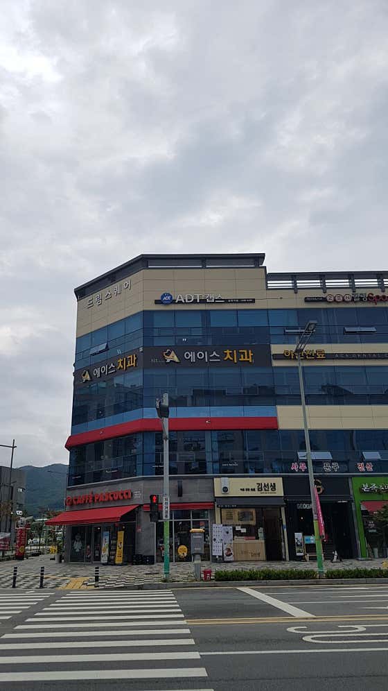 에이스치과의원