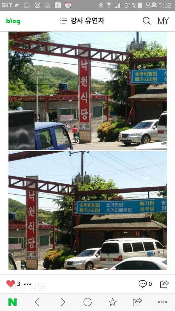 낙원식당 · 네이버 지도·플레이스 5