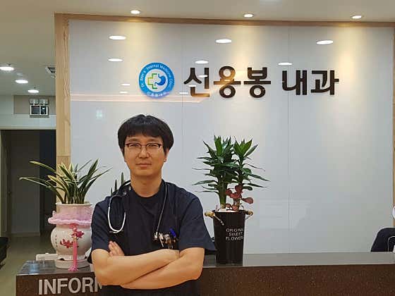 신용봉내과의원